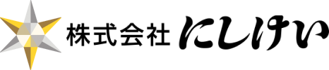 株式会社にしけい