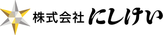 株式会社にしけい